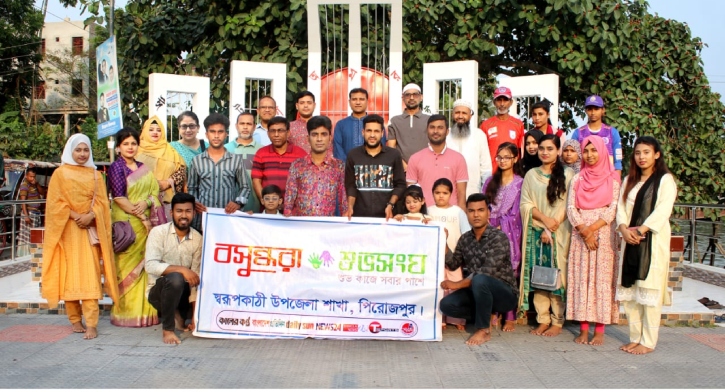 বসুন্ধরা শুভসংঘের স্বরূপকাঠি শাখার নতুন কমিটি